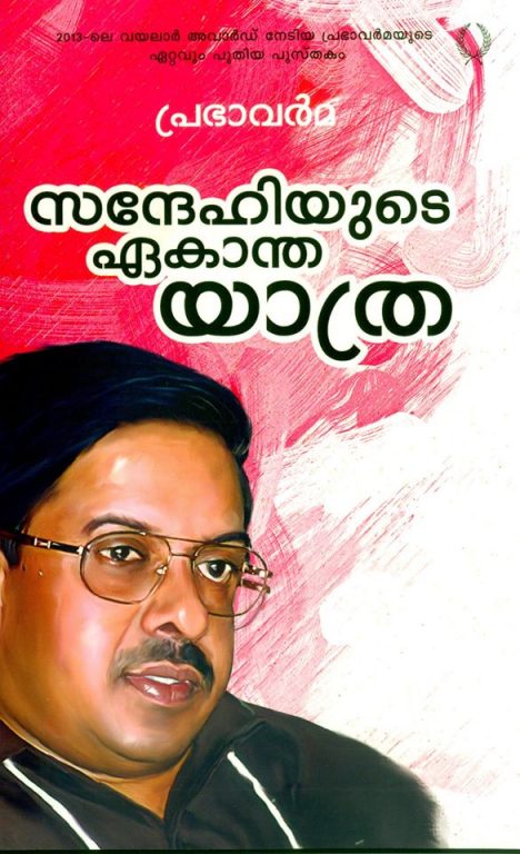 sandehiyude ekantha yathra - prabha varma - kerala
